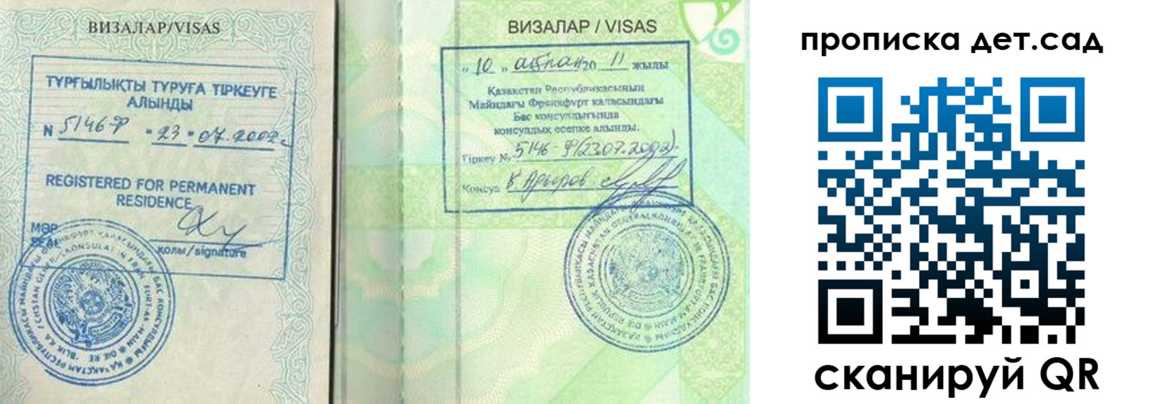 регистрация для дет. сада в Обнинске