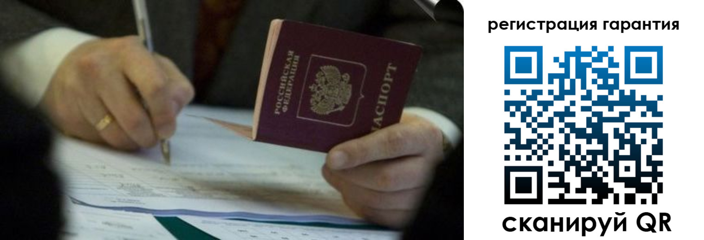 прописка регистрация в Обнинске