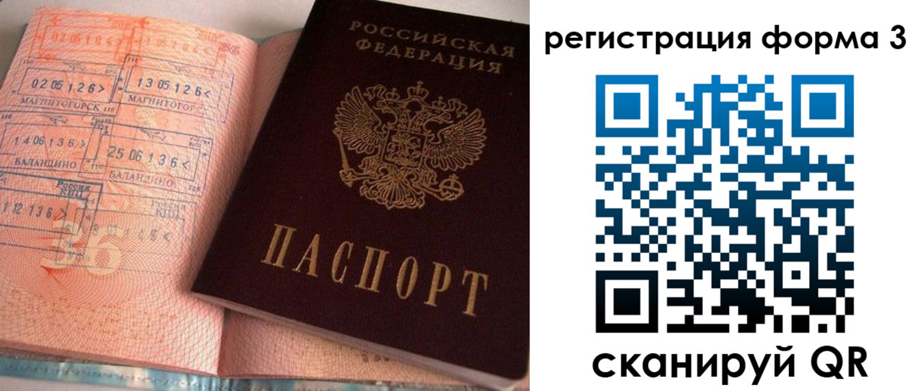 временная регистрация поиск в Обнинске