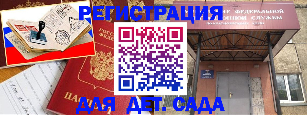 временная регистрация поиск в Обнинске
