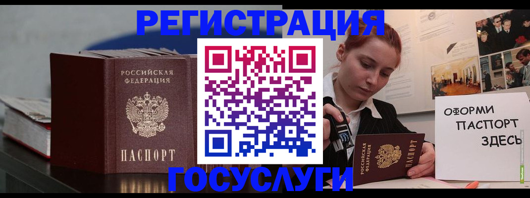 прописка в Обнинске