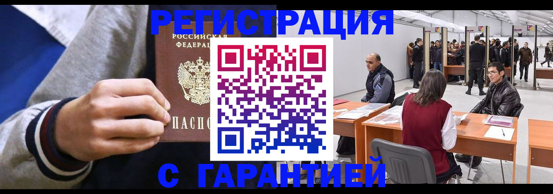прописка иностранных граждан в Обнинске